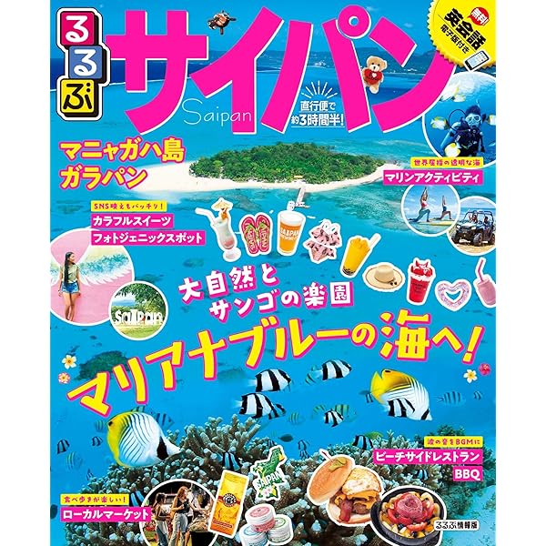 SAIPAN Blue(サイパンブルー) [DVD]｜CD・DVD 