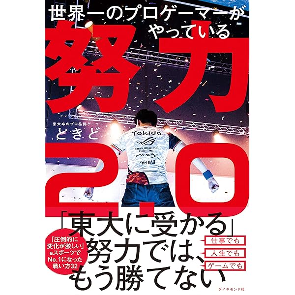 Amazon.co.jp: 1日ひとつだけ、強くなる。 eBook : 梅原 大吾: Kindle