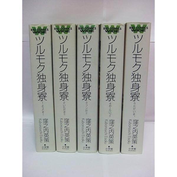 ツルモク独身寮 文庫版 コミック 全7巻完結セット (小学館文庫