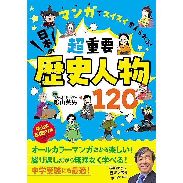 日本漫画の事典 日本漫画の事典: 全国のマンガファンに贈る (サン・レキシカ 24