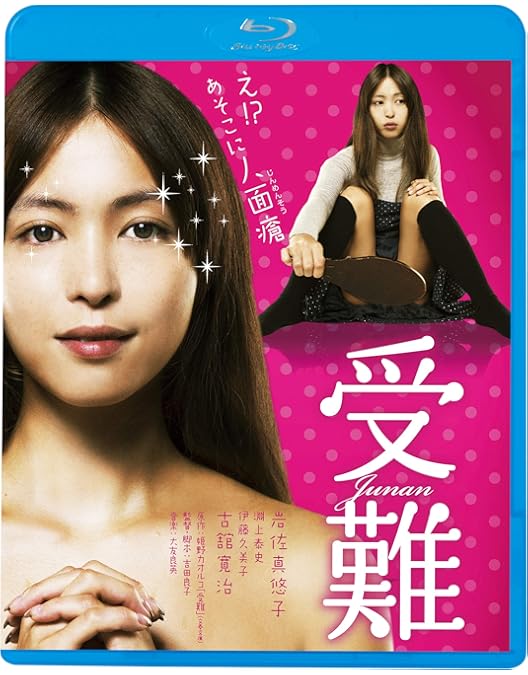 Amazon.co.jp: ヘルタースケルター スペシャル・エディション(2