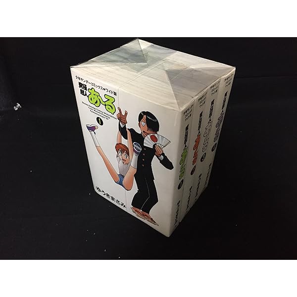 究極超人あ~る コミック 全4巻完結セット (少年サンデーコミックス〈ワイド版〉) 究極超人あーる 全4巻完結(ワイド版) [マーケットプレイス