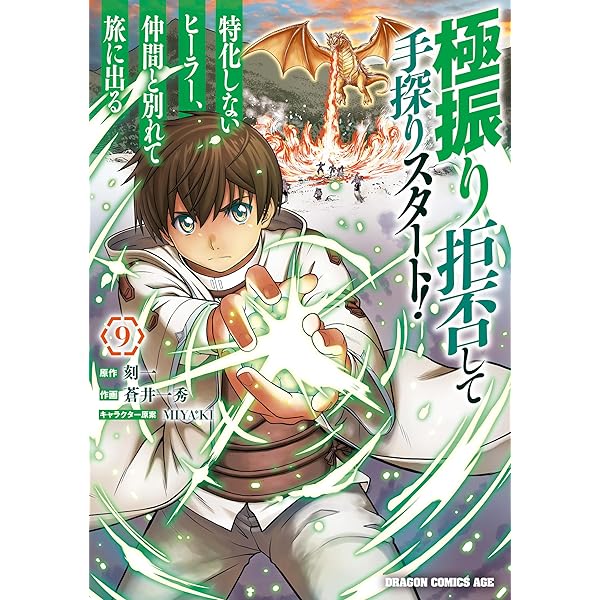崖っぷち貴族の生き残り戦略 1 おまとめ① 無料】【期間限定 試し読み増量版】崖っぷち貴族の生き残り戦略