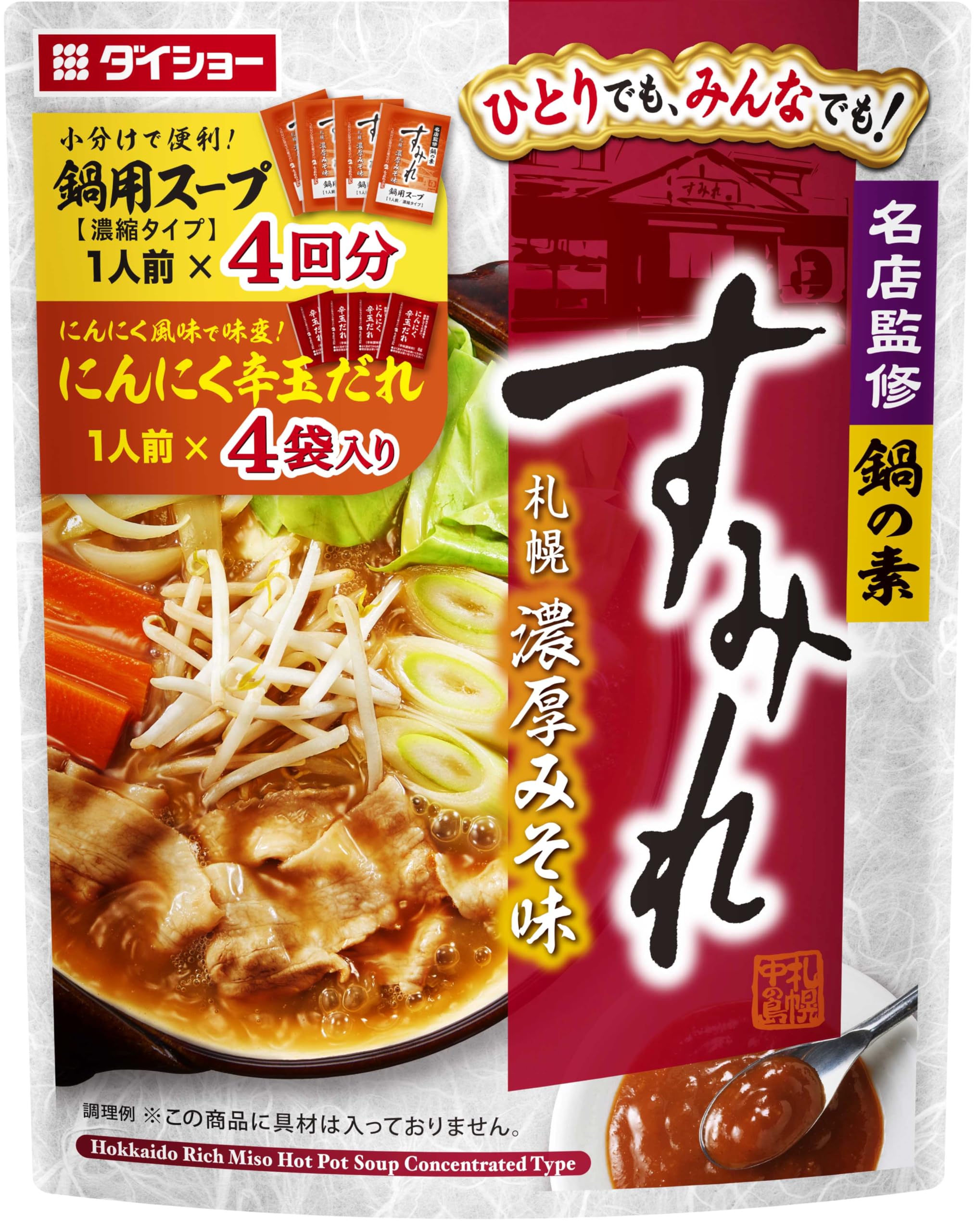 【1袋87円】【437円】 ダイショー 名店監修鍋の素 すみれ札幌濃厚みそ味 4回分×5袋