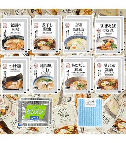 Amazon.co.jp: 松原食品 九州ご当地 ラーメンスープ 16種×1袋 16食分