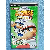 (未使用･未開封品)　実況パワフルプロ野球ポータブル4 - PSP og8985z Amazon | 実況パワフルプロ野球ポータブル4 - PSP | ゲームソフト
