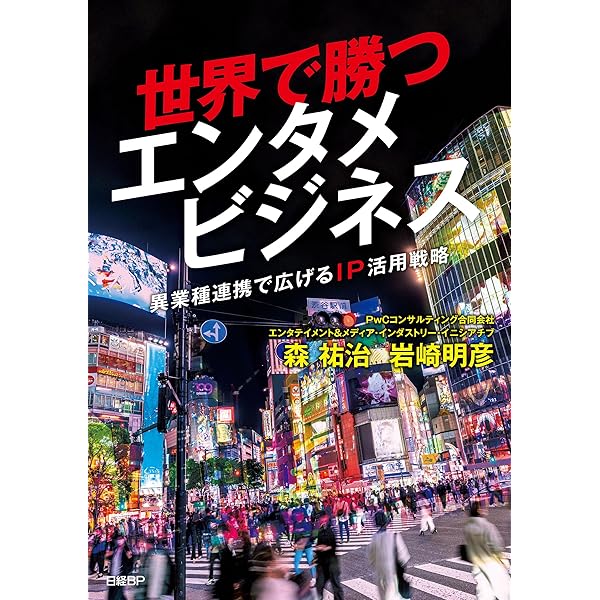 Amazon.co.jp: 情報メディア白書2025 電子書籍: 電通メディア