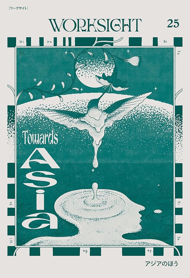 WORKSIGHT［ワークサイト］24号: 鳥類学 Ornithology | WORKSIGHT編集