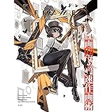 Sushio The Idol すしお 本 通販 Amazon