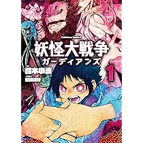 妖怪大戦争 妖怪百物語 帯＆ダイモンポスター付きLP 渡辺宙明 レアグルーヴ いきものがかりが『妖怪大戦争 ガーディアンズ』主題歌を担当！楽曲