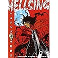 HELLSING (4) (ヤングキングコミックス)