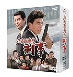 代表取締役刑事 COMPLETE DVD-BOX(特典なし) [DVD]