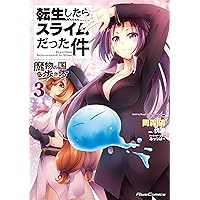 イラスト入りサイン本　転生したらスライムだった件 ～魔物の国の歩き方～ 1 転生したらスライムだった件～魔物の国の歩き方～ 1 (ライドコミックス