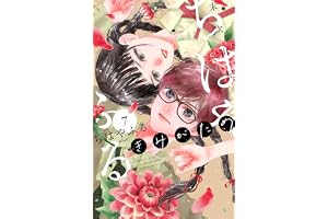 ちはやふる　ｐｌｕｓ　きみがため（７） (BE・LOVEコミックス)