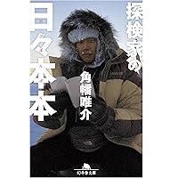 ヒラヤマの雪男さんページ S'YTE × Kazuo Kamimura Collaborate Collection | Yohji