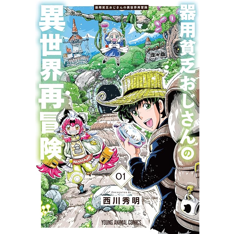 Amazon.co.jp: Z MAN -ゼットマン-【完全版】(11) (Jコミック