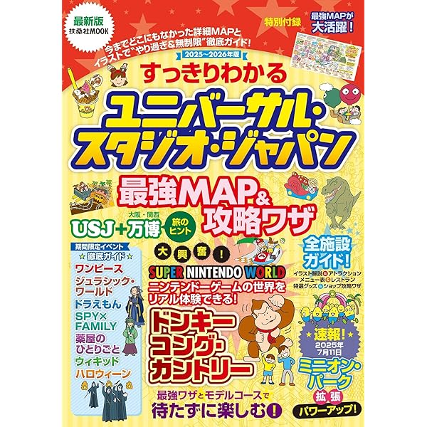 Amazon.co.jp: るるぶユニバーサル・スタジオ・ジャパン 公式