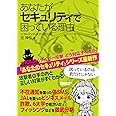 あなたがセキュリティで困っている理由