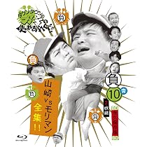 Amazon.co.jp: ダウンタウンのガキの使いやあらへんで!! ～ブルーレイ 