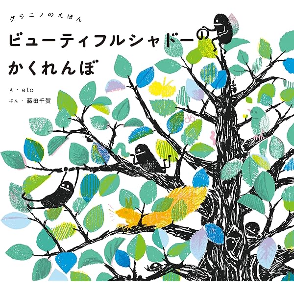 ぷかぷかメンダコ (グラニフのえほん) | 紺, 藤田 千賀 |本 | 通販 