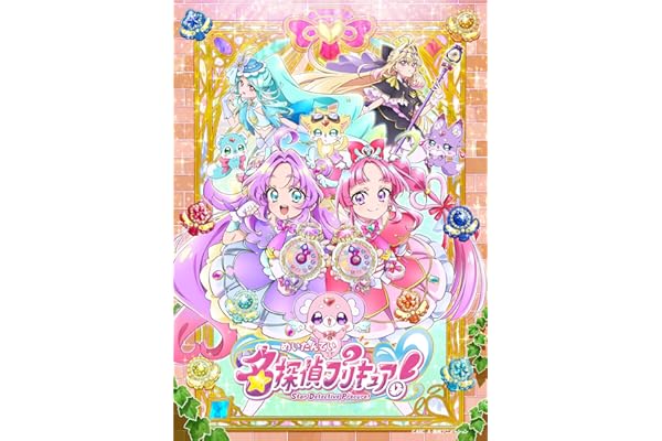 【Amazon.co.jp限定】名探偵プリキュア！vol.1 （アクリルスタンド(Amazon.co.jp内プリキュアマーケットイラスト使用) 付） [Blu-ray]