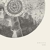 Amazon.co.jp: あかるいくらい [SDCD053]: ミュージック