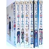 スピリットサークル コミック 全6巻完結セット (ヤングキングコミックス)