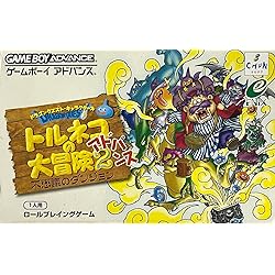 トルネコの大冒険3 不思議のダンジョン トルネコの大冒険3不思議のダンジョン公式パ－フェクトガイド