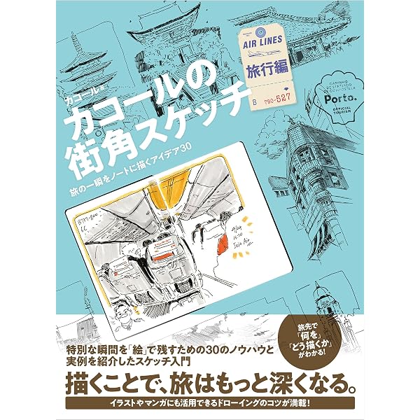 Amazon.co.jp: 1冊めのペン画イラスト入門 eBook : デヴィッド