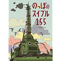 こもりまこと作品 6冊 絵本まとめ売り 914IqW7r8pL._UF350,350_QL50_.jpg