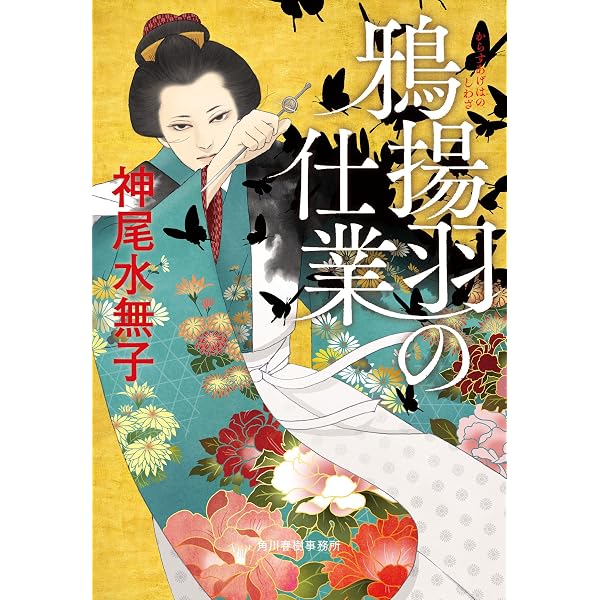 剣客逓信: 明治剣戟郵便録 (アルファポリス文庫) | 帯刀古禄 |本