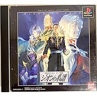 Amazon | 機動戦士ガンダム ギレンの野望 アクシズの脅威V