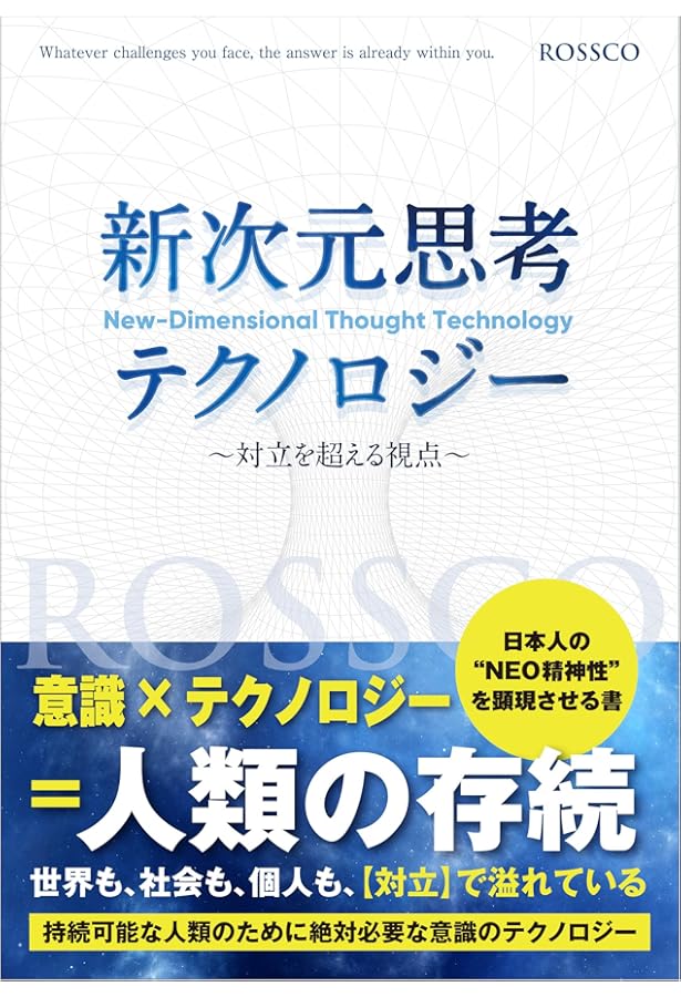 THE ANSWER | ROSSCO |本 | 通販 | Amazon