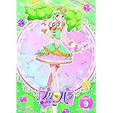 プリパラ Stage.9【DVDオリジナルプロモマイチケ付】