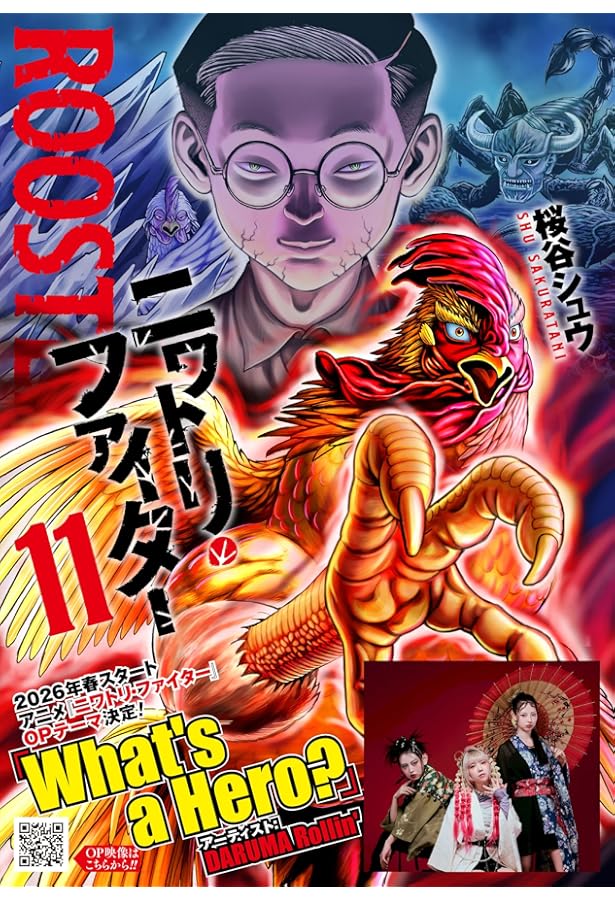 Amazon.co.jp: ニワトリ・ファイター (10) (ヒーローズコミックス