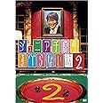 ジュニア千原のすべらない話2 [DVD]