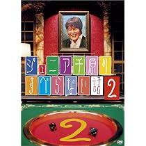 Amazon.co.jp: ジュニア千原と大輔宮川のすべらない話 : 千原ジュニア 
