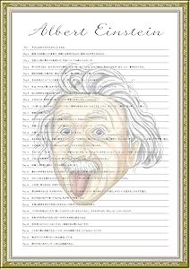 Amazon Co Jp 偉人の名言ポスター アルベルト アインシュタイン カラー ホーム キッチン