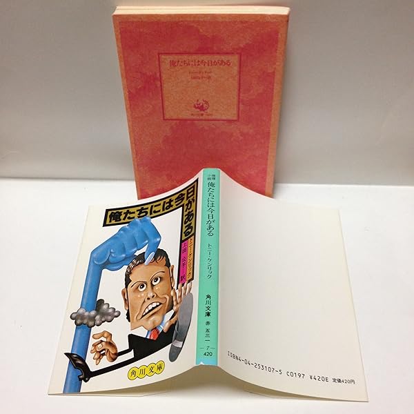 Amazon.co.jp: バーニーよ銃をとれ (角川文庫) : トニー