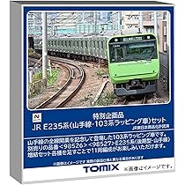 Amazon | トミーテック (TOMYTEC) TOMIX Nゲージ 特別企画品 懐かしの