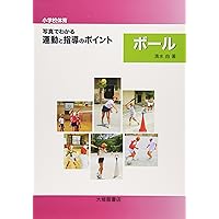 小学校体育〉写真でわかる運動と指導のポイントなわとび | 平川