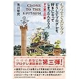 もうすぐエピタフ　どうしてプログレを好きになってしまったんだろう♯９第三印象