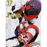 スーパー戦隊 Official Mook 21世紀 vol.17 宇宙戦隊キュウレンジャー (講談社シリーズMOOK)