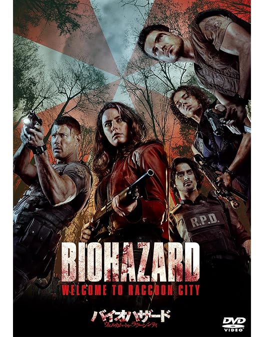 Amazon.co.jp: バイオハザード：インフィニット ダークネス スペシャル