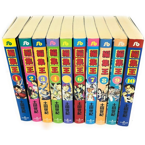 編集王 コミックセット (BIG SPIRITS COMICS) [マーケットプレイス