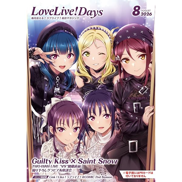 Amazon.co.jp: るるぶラブライブ！(2026年版) eBook : JTB