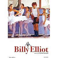 リトル・ダンサー [DVD]