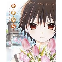 「たまゆら~卒業写真~」 第1部 芽-きざし- [DVD]