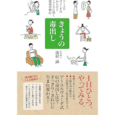 絶版激レア！入門アーユルヴェーダ 絶版激レア！入門アーユルヴェーダ 入門ア-ユルヴェ-ダ | バグワン