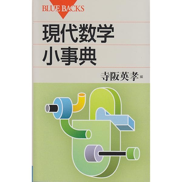 ミシェル・フ-コ- (講談社現代新書 989) | 内田 隆三 |本 | 通販 | Amazon